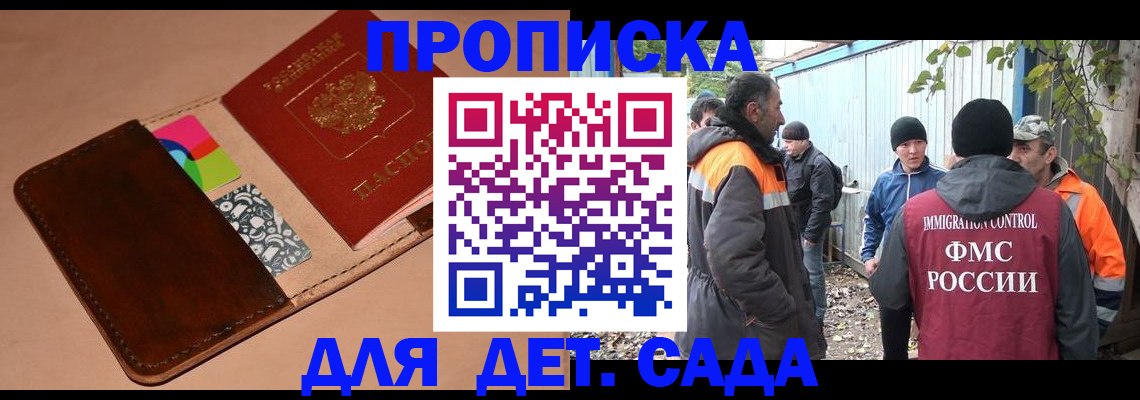 прописка иностранных граждан в Абинске