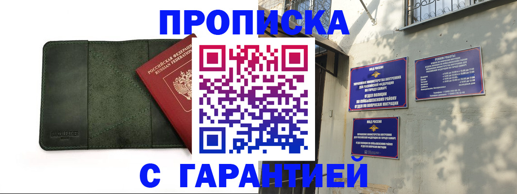 прописка для кредита в Абинске