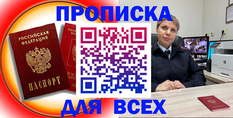 временная регистрация гарантия в Абинске