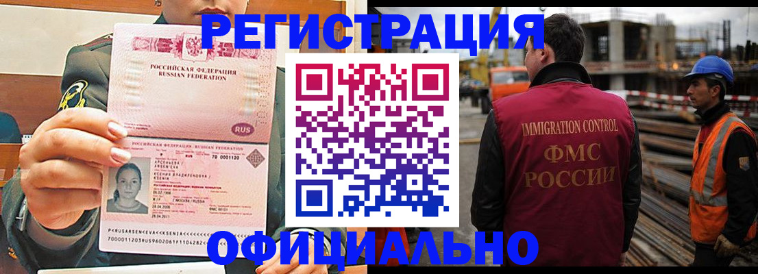 прописка ребенка в Абинске