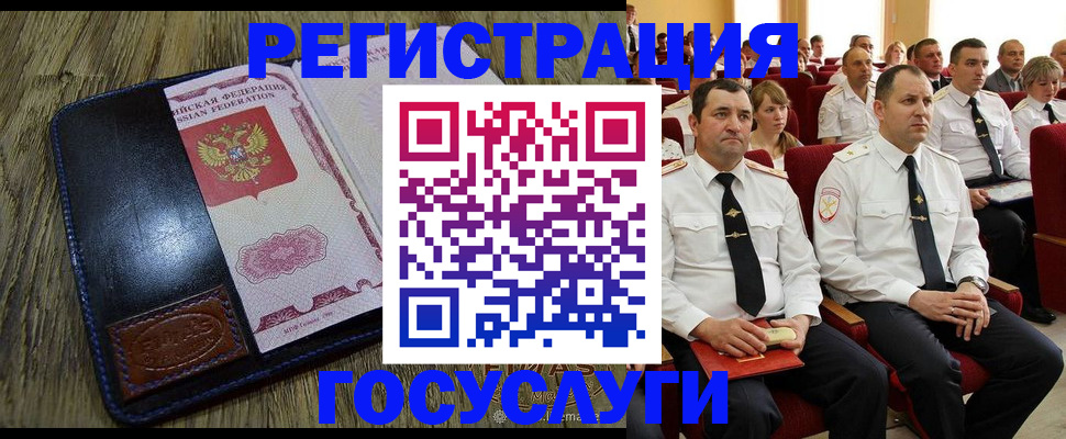 прописка регистрация в Абинске