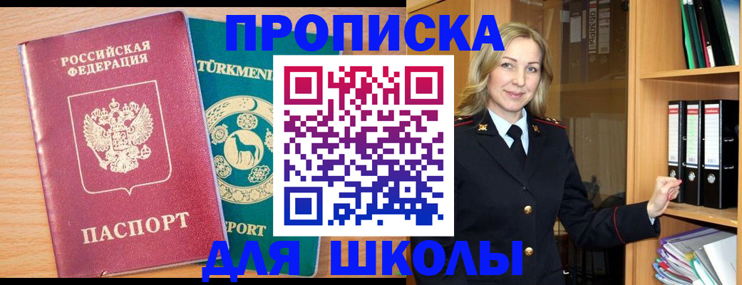 временная регистрация госуслуги в Абинске